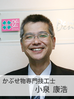 かぶせ物専門技工士のご紹介